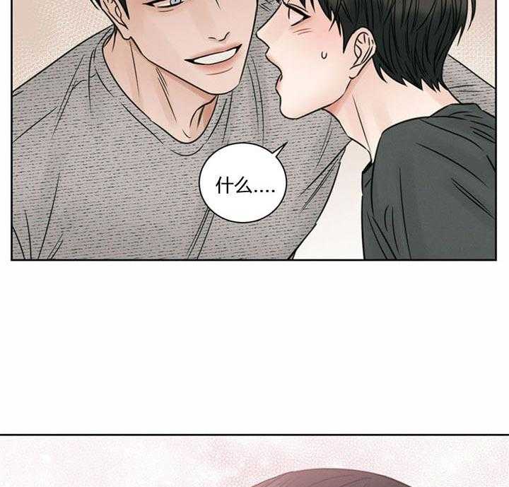 即使不爱我 第29话 第22页