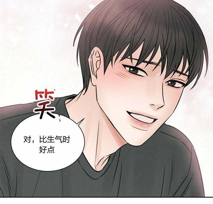 即使不爱我 第29话 第23页