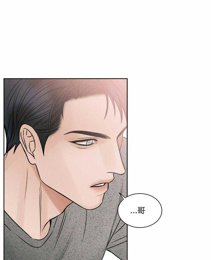 即使不爱我 第29话 第24页