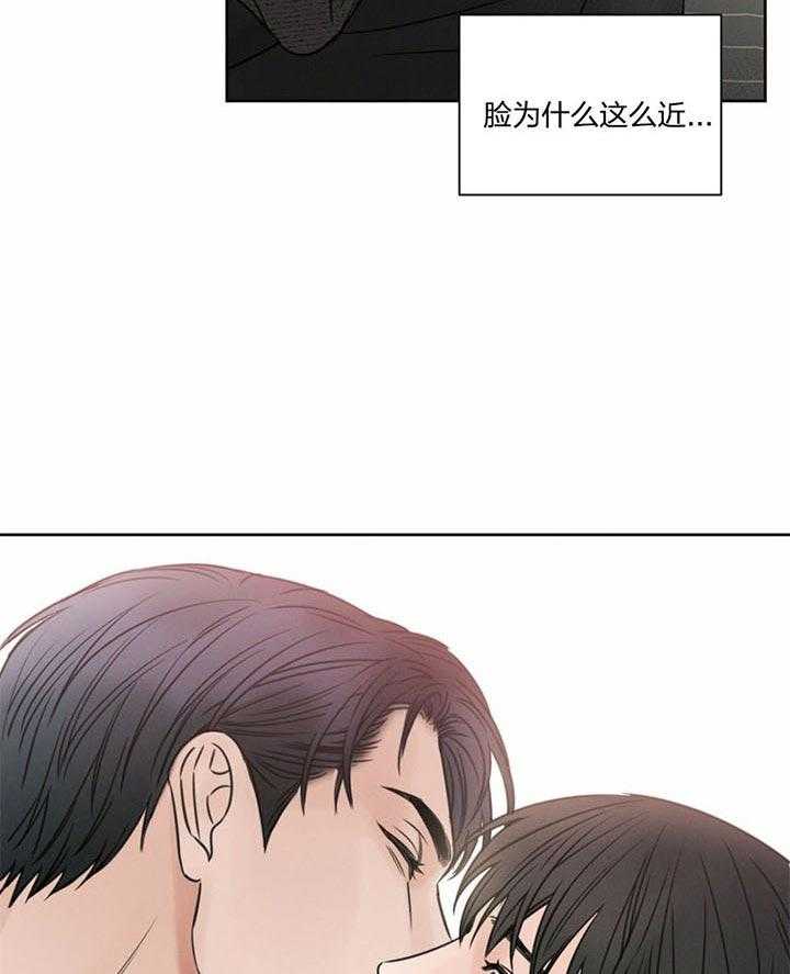 即使不爱我 第29话 第26页