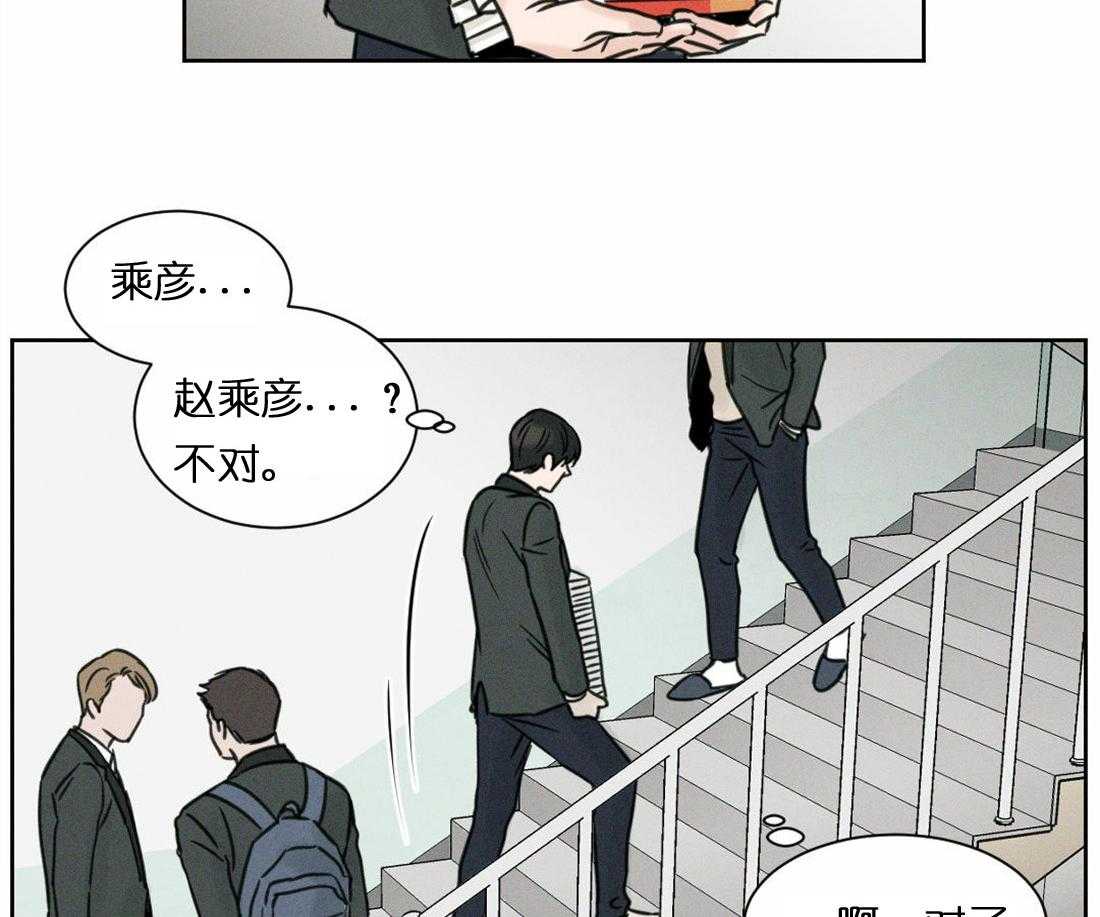 即使不爱我 第3话 第1页