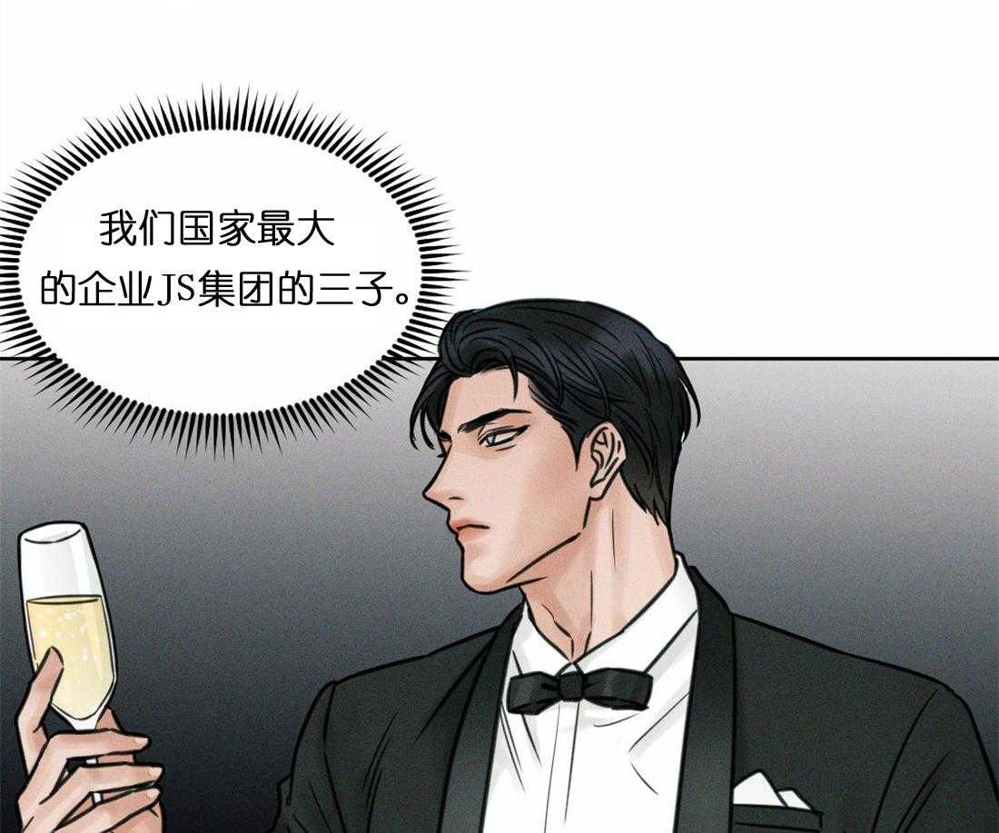 即使不爱我 第3话 第3页