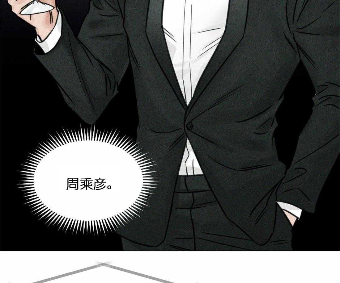 即使不爱我 第3话 第4页