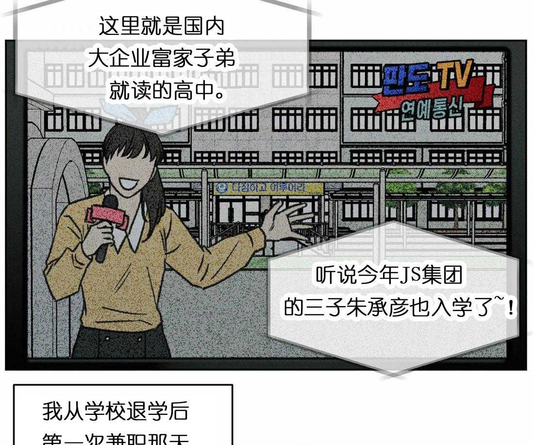 即使不爱我 第3话 第5页