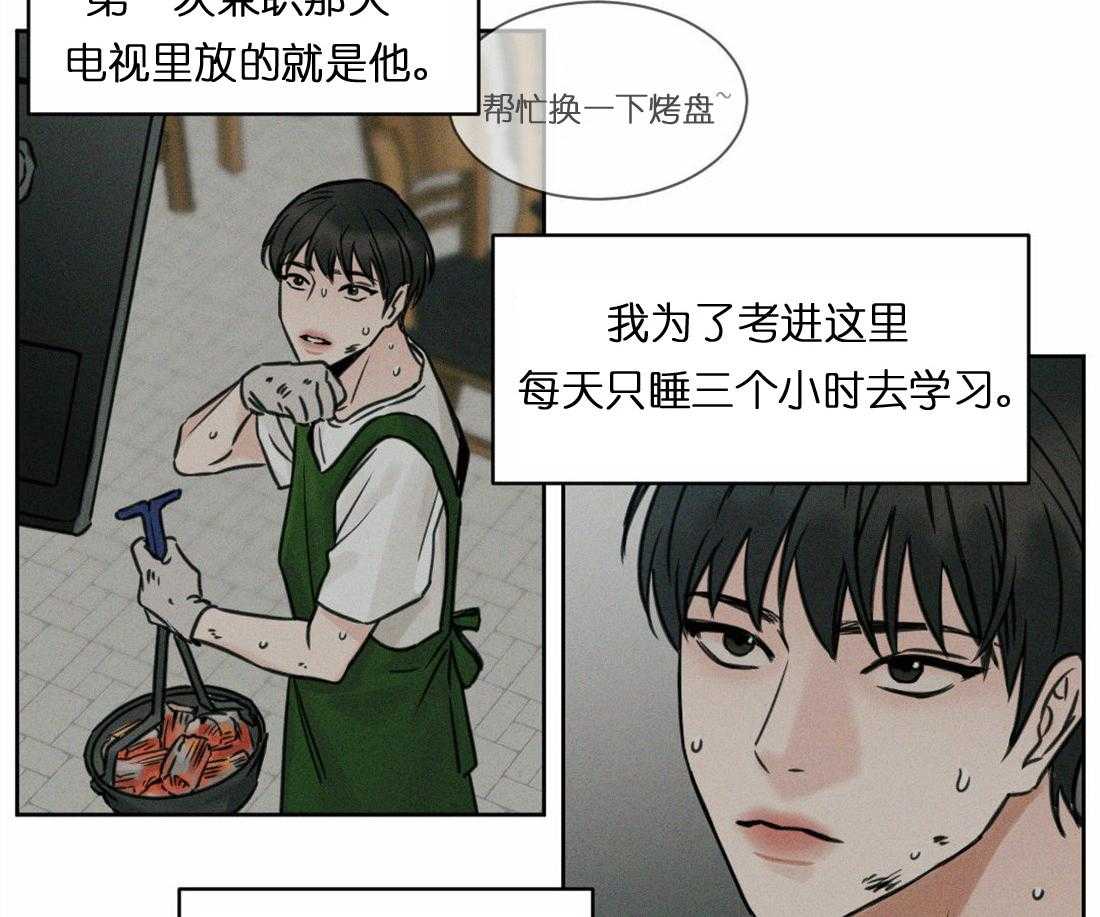 即使不爱我 第3话 第6页