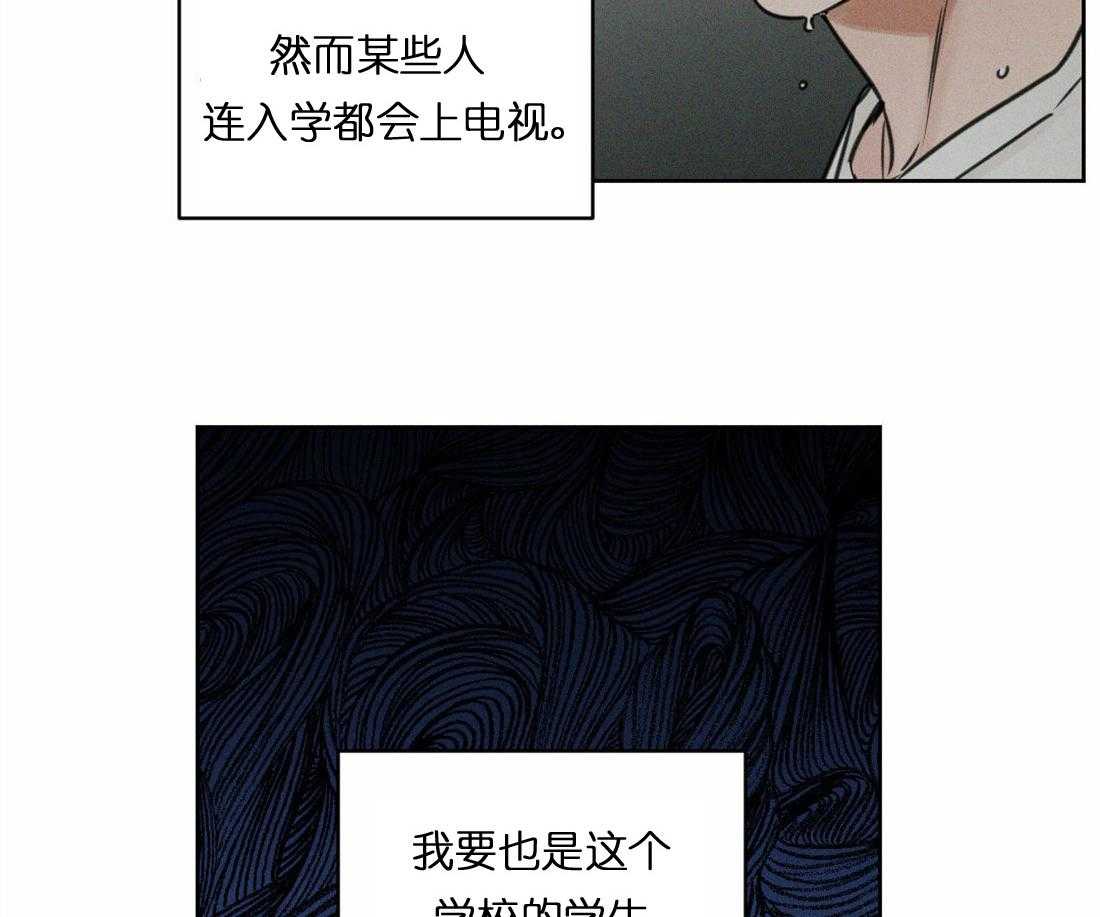 即使不爱我 第3话 第7页