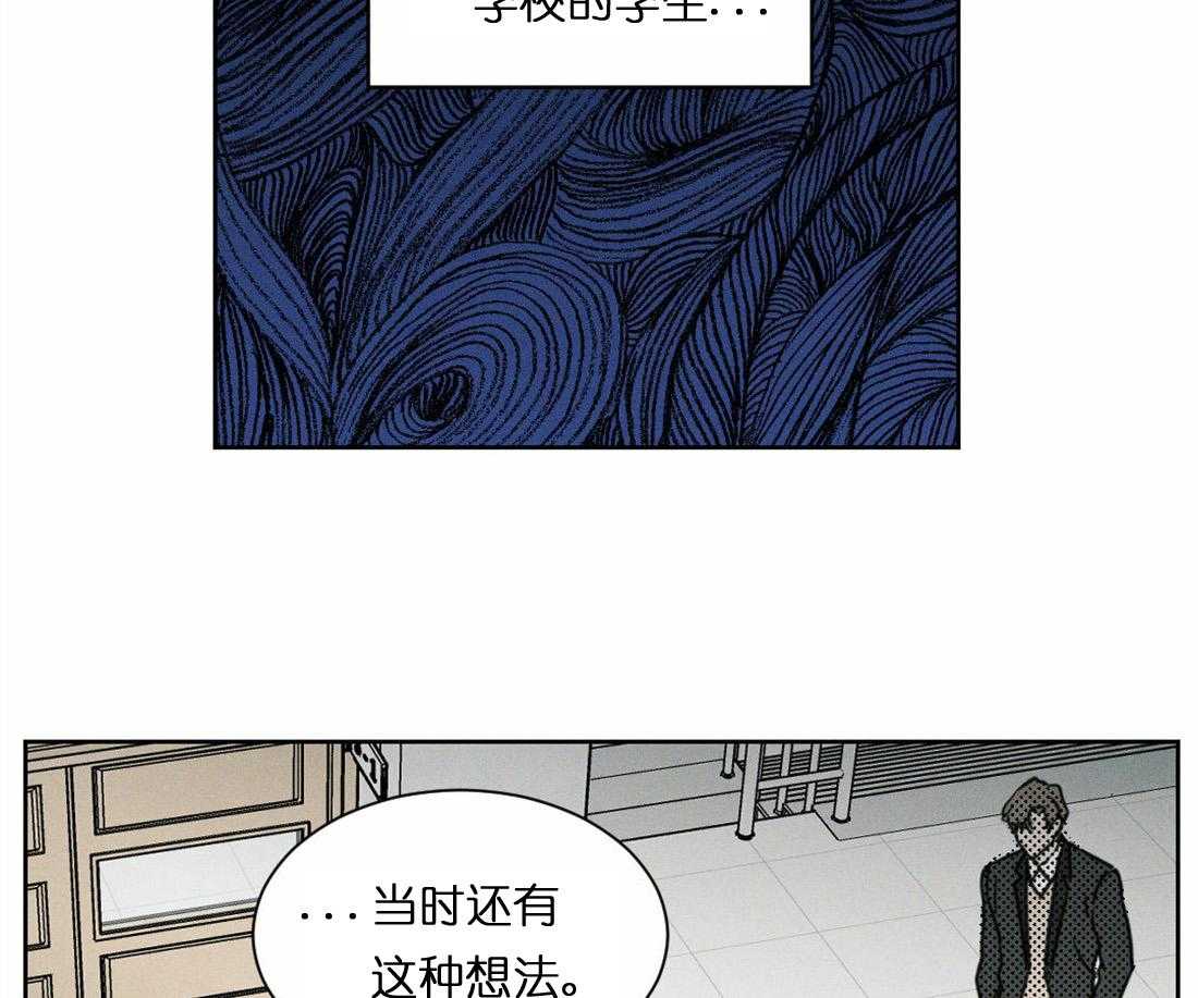 即使不爱我 第3话 第8页