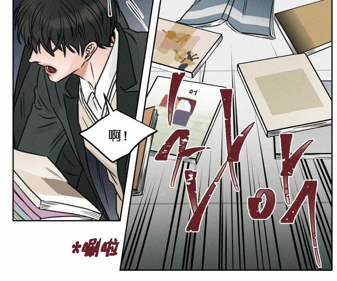 即使不爱我 第3话 第10页