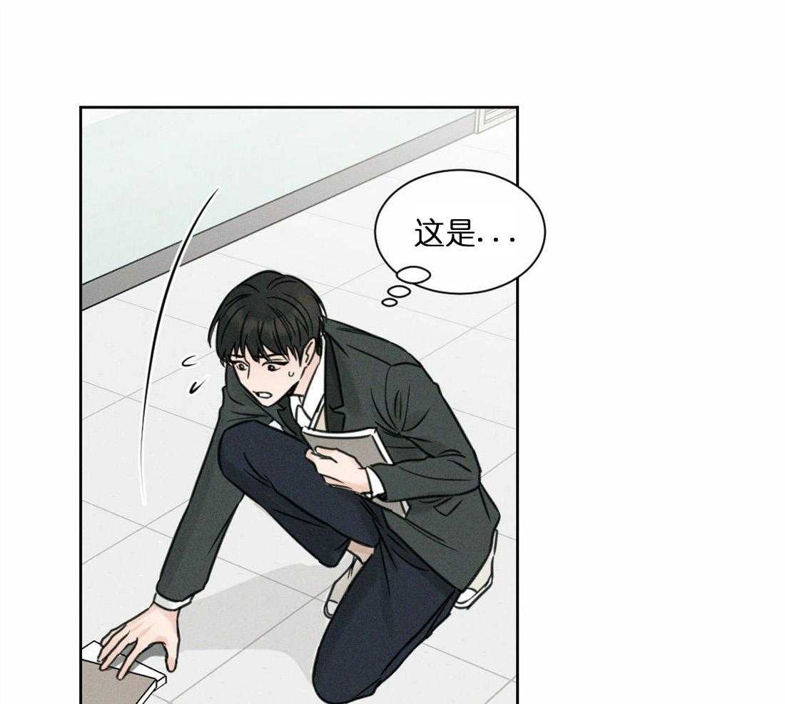 即使不爱我 第3话 第11页