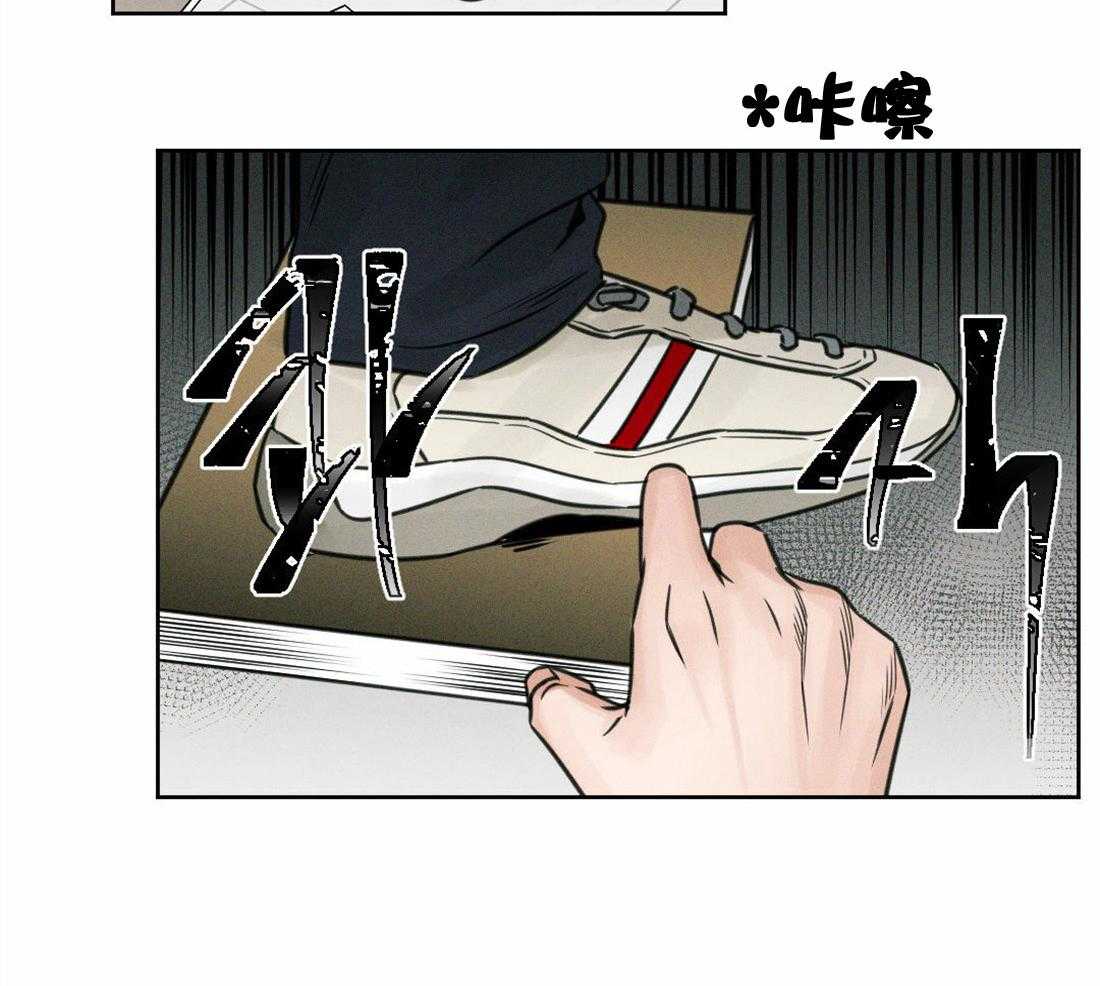 即使不爱我 第3话 第12页