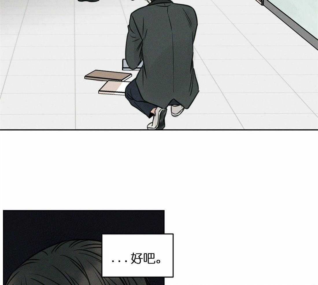 即使不爱我 第3话 第17页