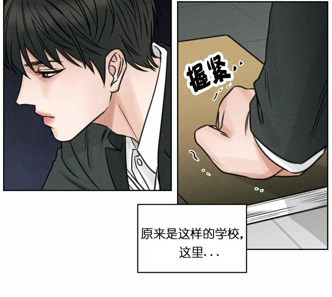 即使不爱我 第3话 第18页