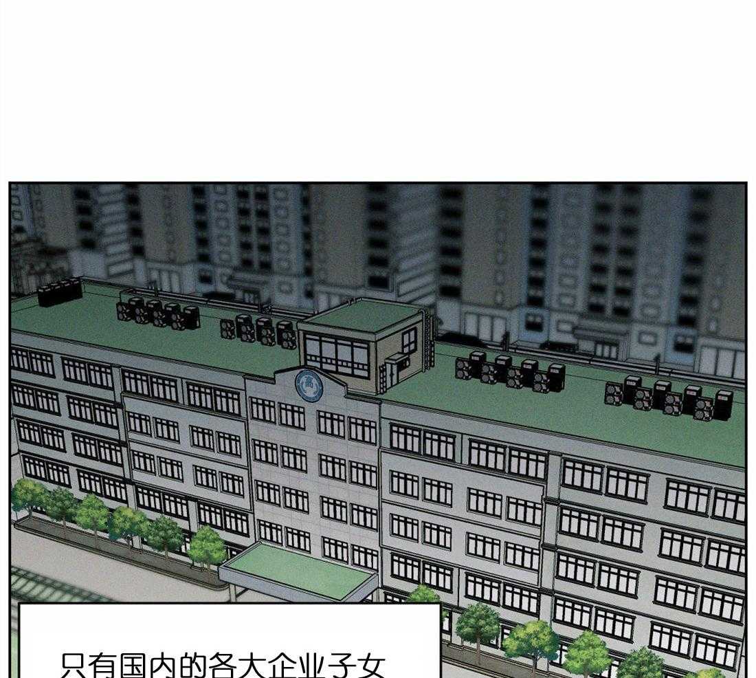 即使不爱我 第3话 第20页