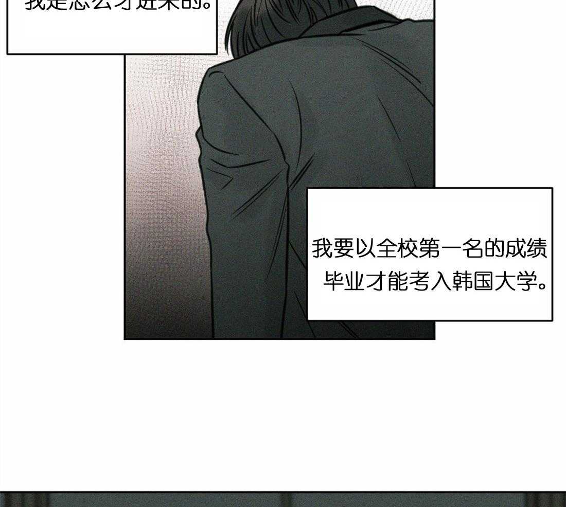 即使不爱我 第3话 第22页