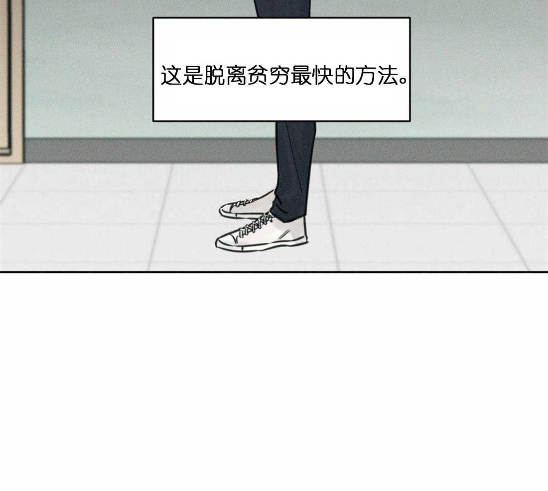 即使不爱我 第3话 第24页