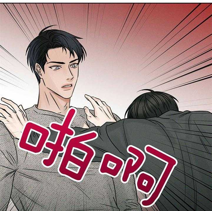 即使不爱我 第30话 第3页