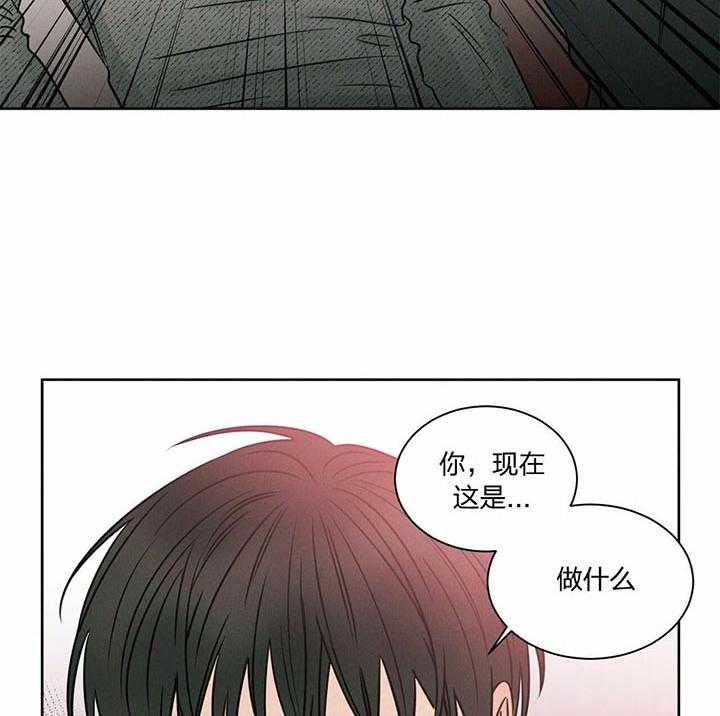 即使不爱我 第30话 第4页