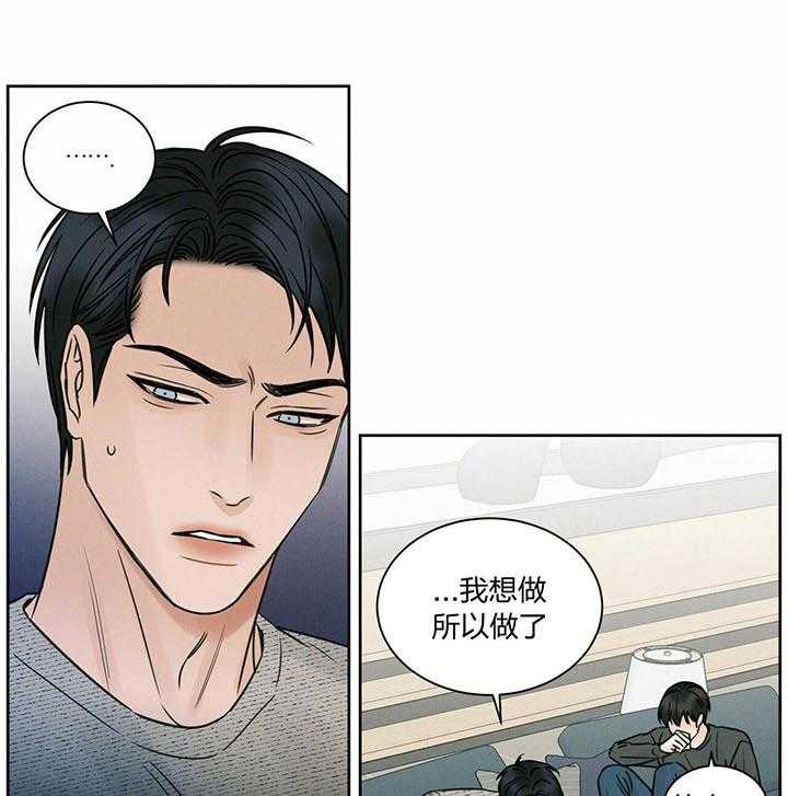 即使不爱我 第30话 第6页