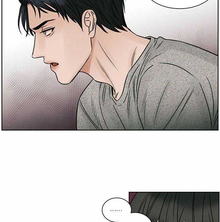 即使不爱我 第30话 第8页