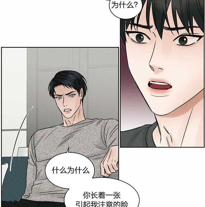 即使不爱我 第30话 第9页