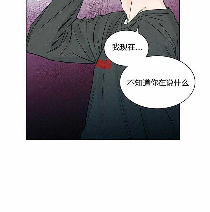 即使不爱我 第30话 第11页