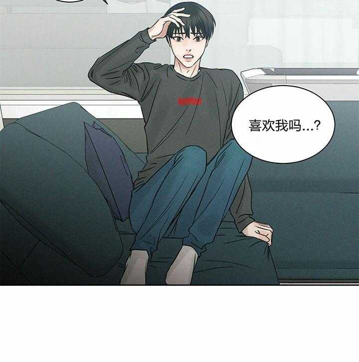 即使不爱我 第30话 第14页