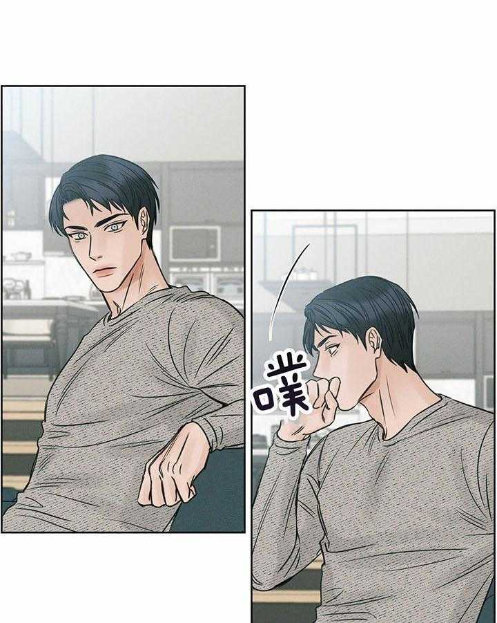 即使不爱我 第30话 第15页