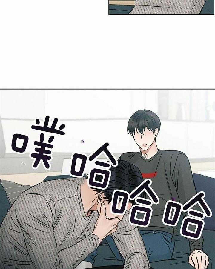 即使不爱我 第30话 第16页