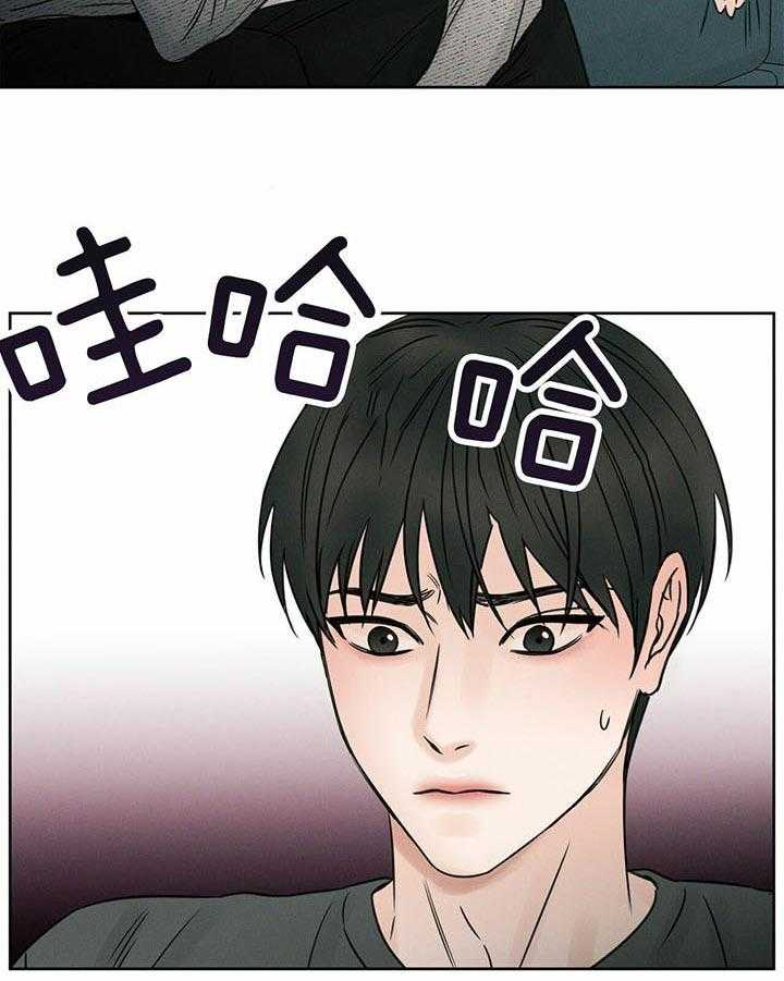 即使不爱我 第30话 第17页