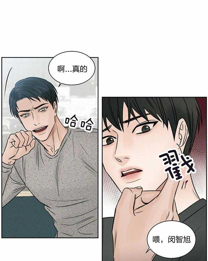 即使不爱我 第30话 第18页