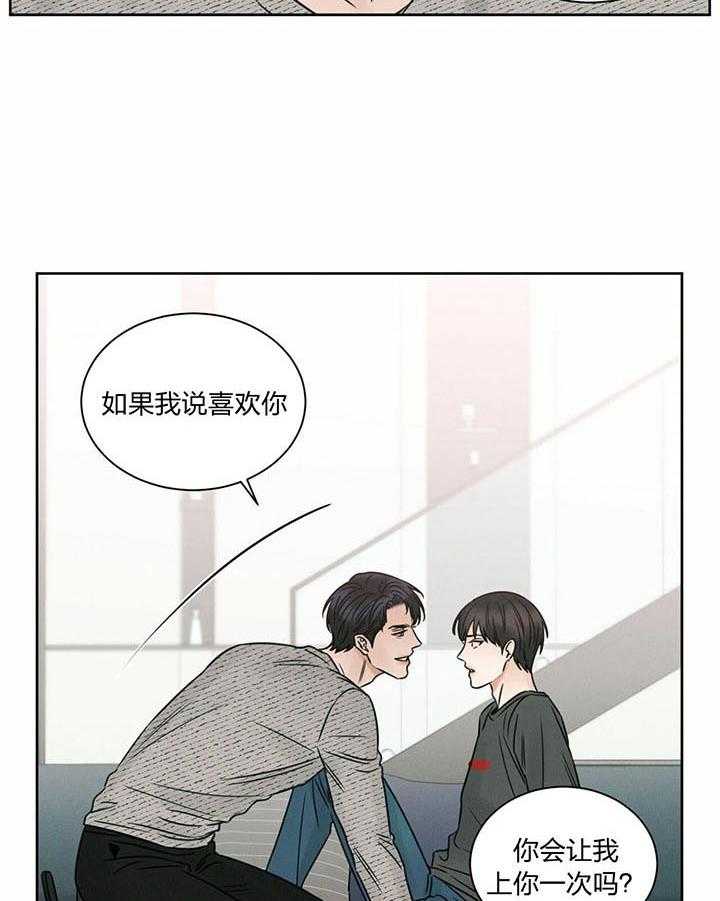 即使不爱我第30话图