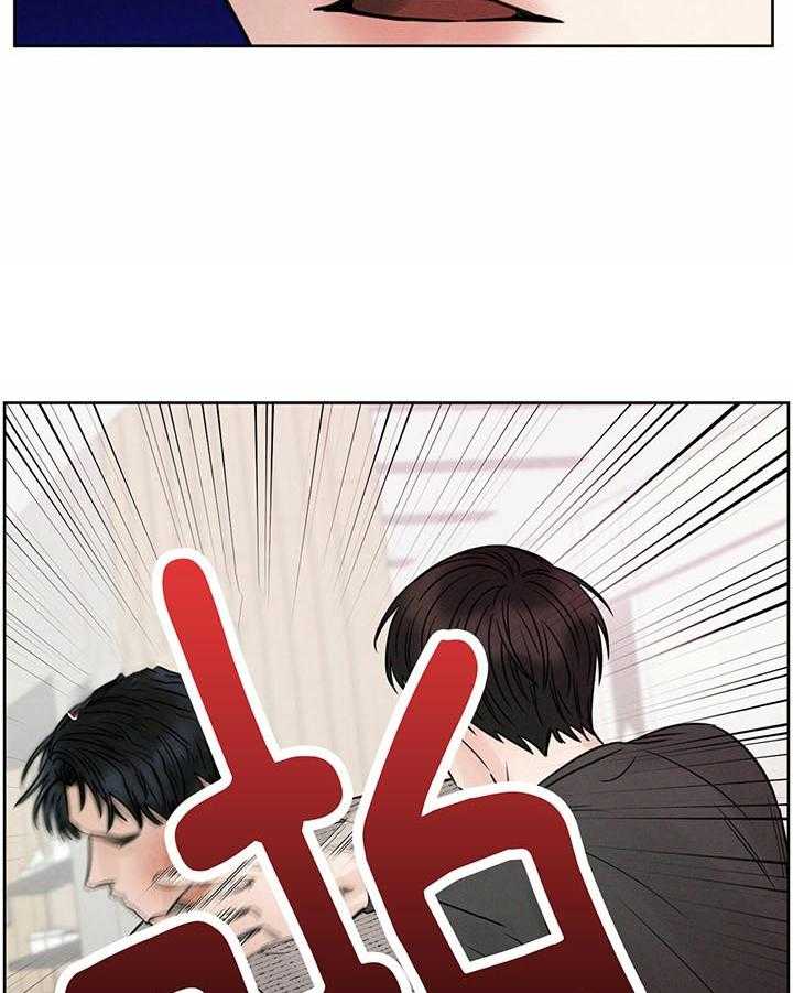 即使不爱我 第30话 第22页