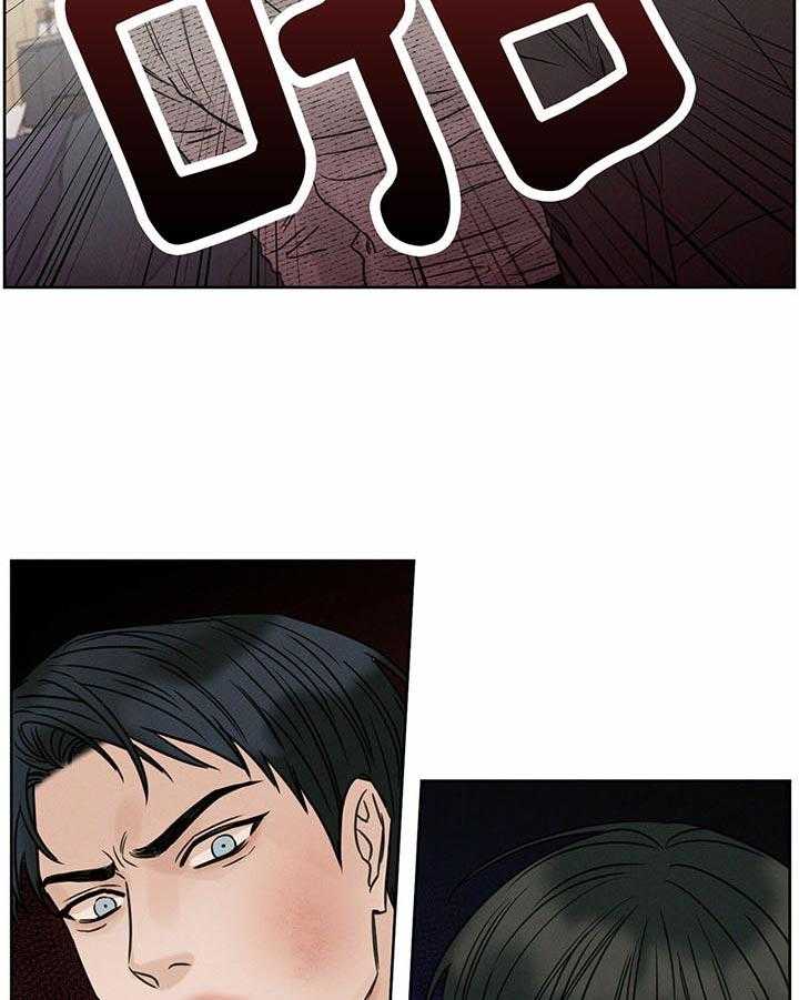 即使不爱我 第30话 第23页