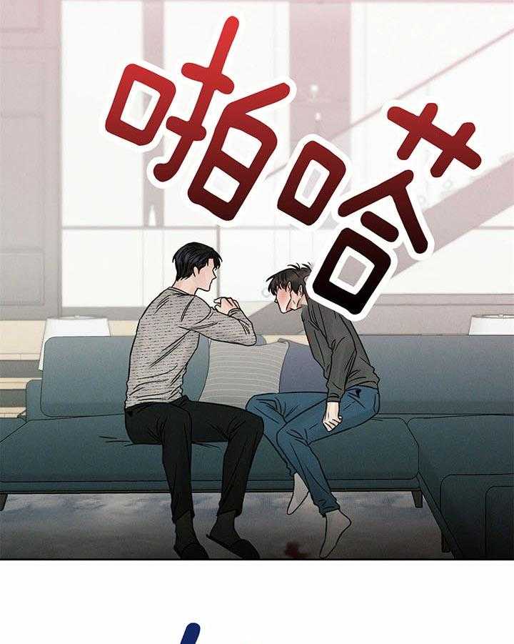 即使不爱我 第30话 第25页