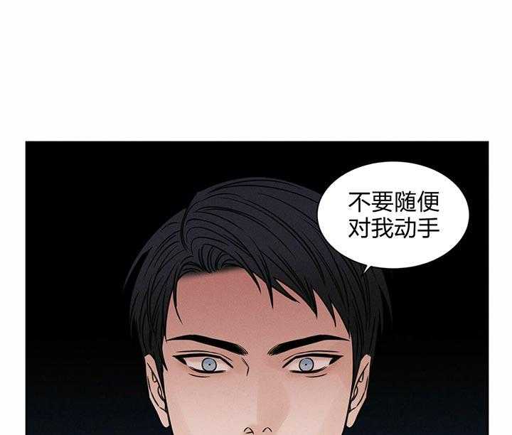 即使不爱我第31话图