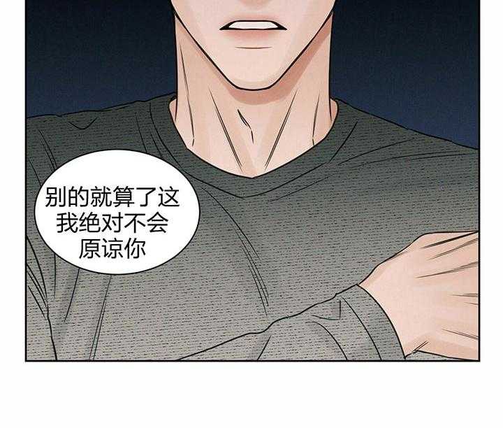 即使不爱我 第31话 第1页