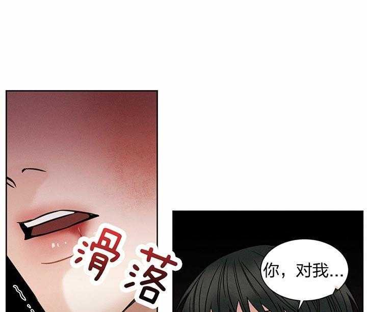 即使不爱我 第31话 第2页