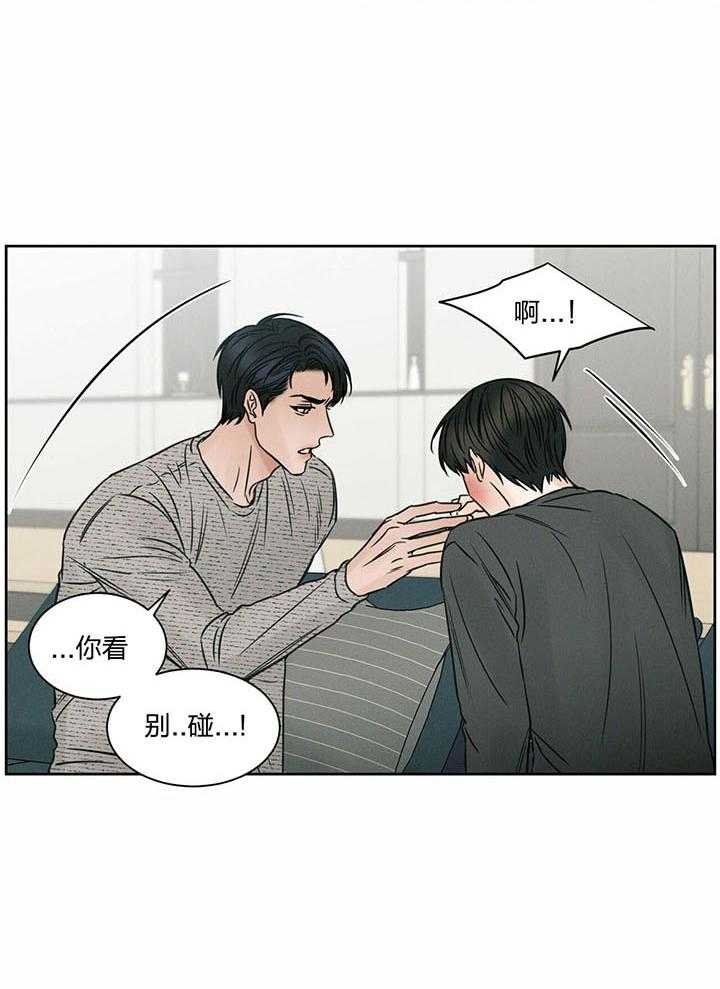 即使不爱我 第31话 第9页