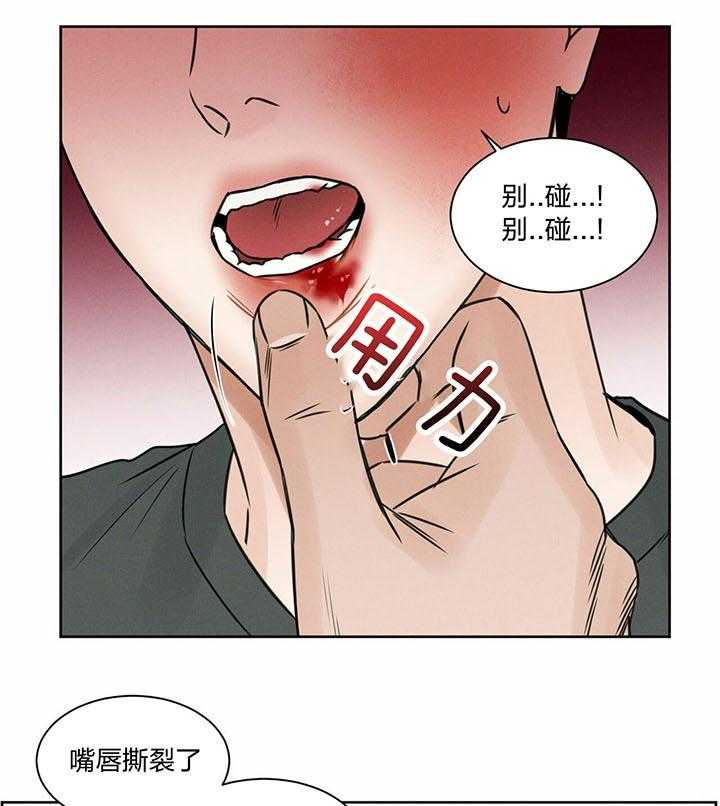 即使不爱我 第31话 第10页