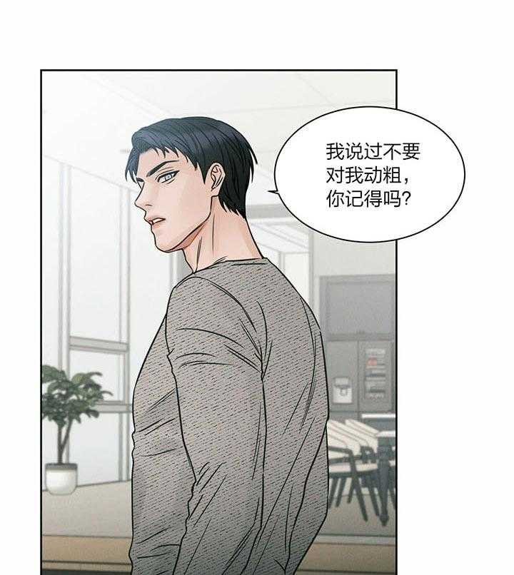 即使不爱我 第31话 第13页