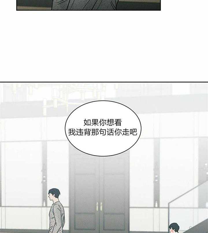 即使不爱我 第31话 第14页