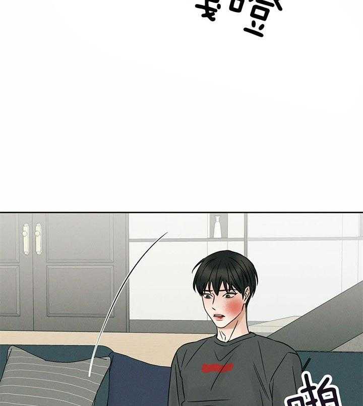 即使不爱我 第31话 第16页