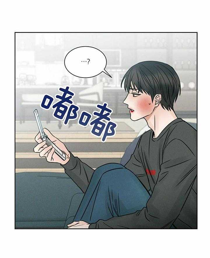 即使不爱我 第31话 第27页