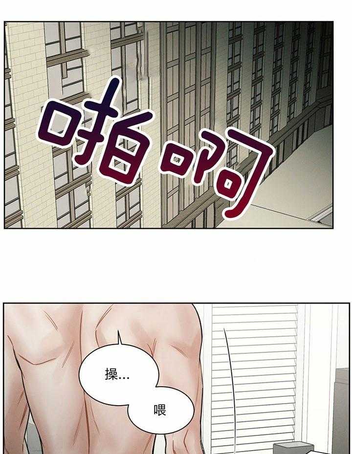 即使不爱我 第32话 第1页