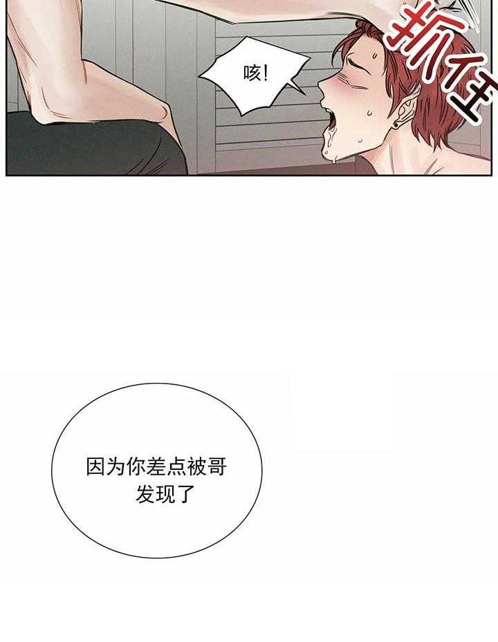 即使不爱我 第32话 第3页