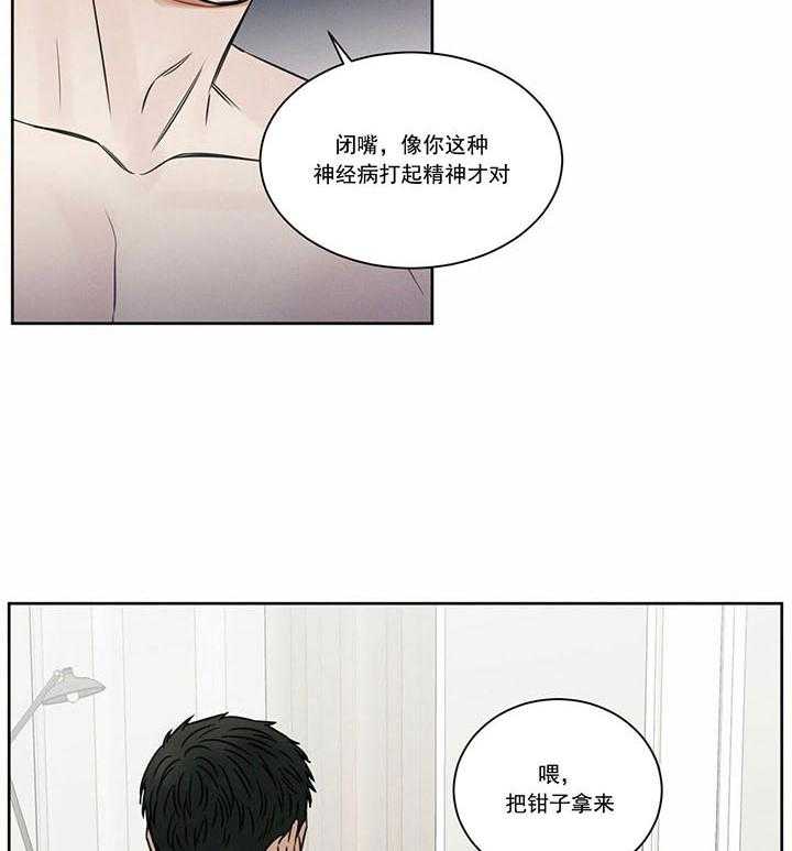 即使不爱我 第32话 第5页