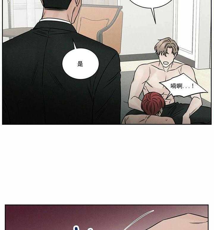 即使不爱我 第32话 第6页