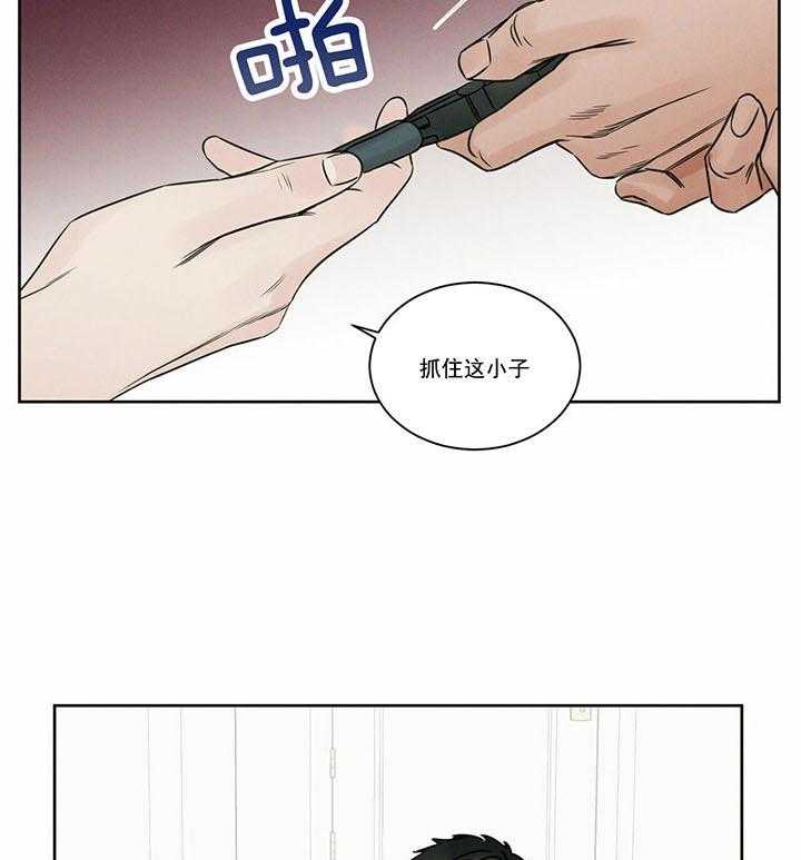 即使不爱我 第32话 第7页