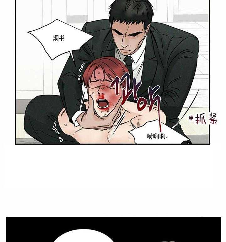 即使不爱我 第32话 第8页