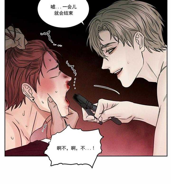 即使不爱我 第32话 第9页